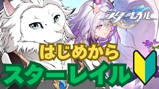 【崩壊スターレイル】誘惑に負け栄一をささげてしまった・・・2日目🦁