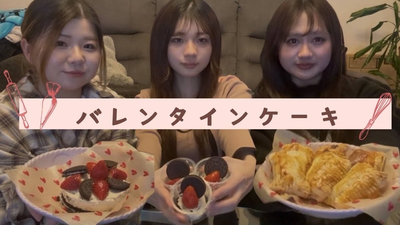 【バレンタイン企画】　料理できない3人がバレンタインチョコ作りしたら、とんでもない事が起きて面白すぎたwwwww