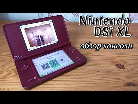 Видео: Nintendo DSi XL - обзор консоли