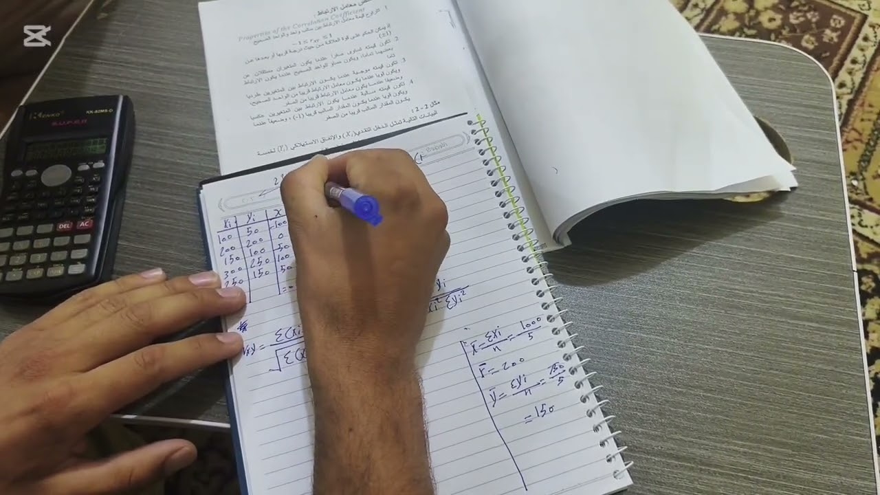 شرح تحليل الارتباط  بطريقة الانحرافات المحاضره 1