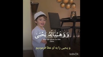 سوره انبیا آیه 89 الی 90