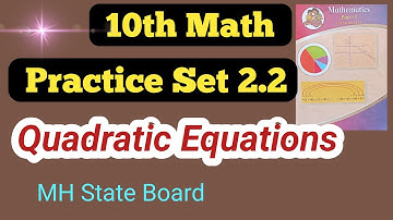 Class 10th Math Algebra Practice Set 2.2 | Quadratic Equations Practice Set 2.2