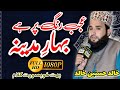 Ajab Rang Per Hai Bahar E Madina By Khalid Hassnain Khalid In Urs 2017 At Kothi Haq Nawaz Lahore Ajab Rang Per Hai Bahar E Madina By Khalid Hassnain Khalid In Urs 2017 At Kothi Haq Nawaz Lahore