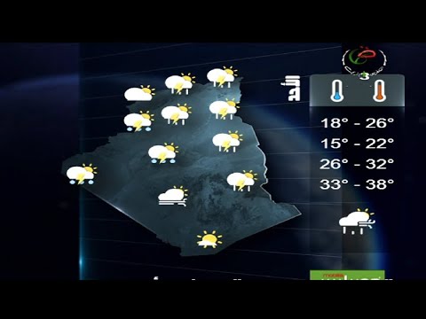 أحوال الطقس في الجزائر ليوم الخميس 16 أكتوبر 2025