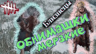 МОДИФИКАТОР: ХАОТИЧНОЕ ПЕРЕМЕШИВАНИЕ! Dead by Daylight