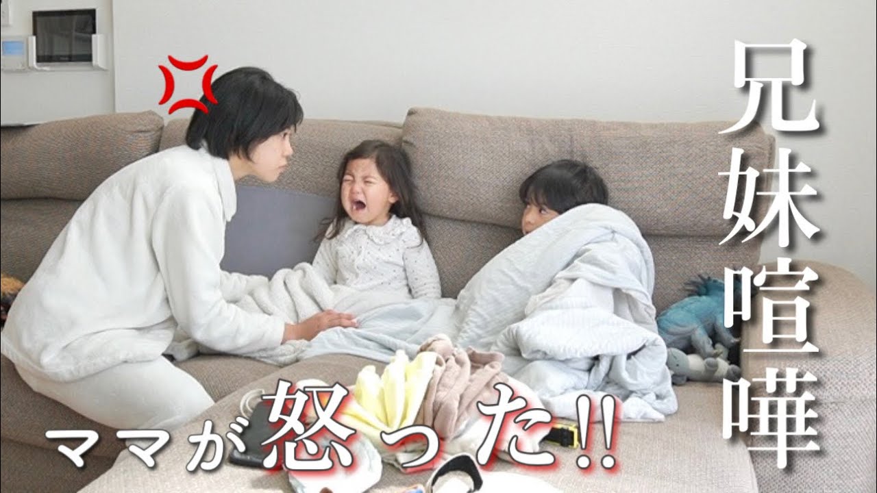 朝から喧嘩が止まらない兄妹に遂にママが怒った…😱💦