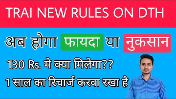 TRAI New DTH Rule - 130 Rs. Plan Explain - अब फायदा या नुकसान - Explain