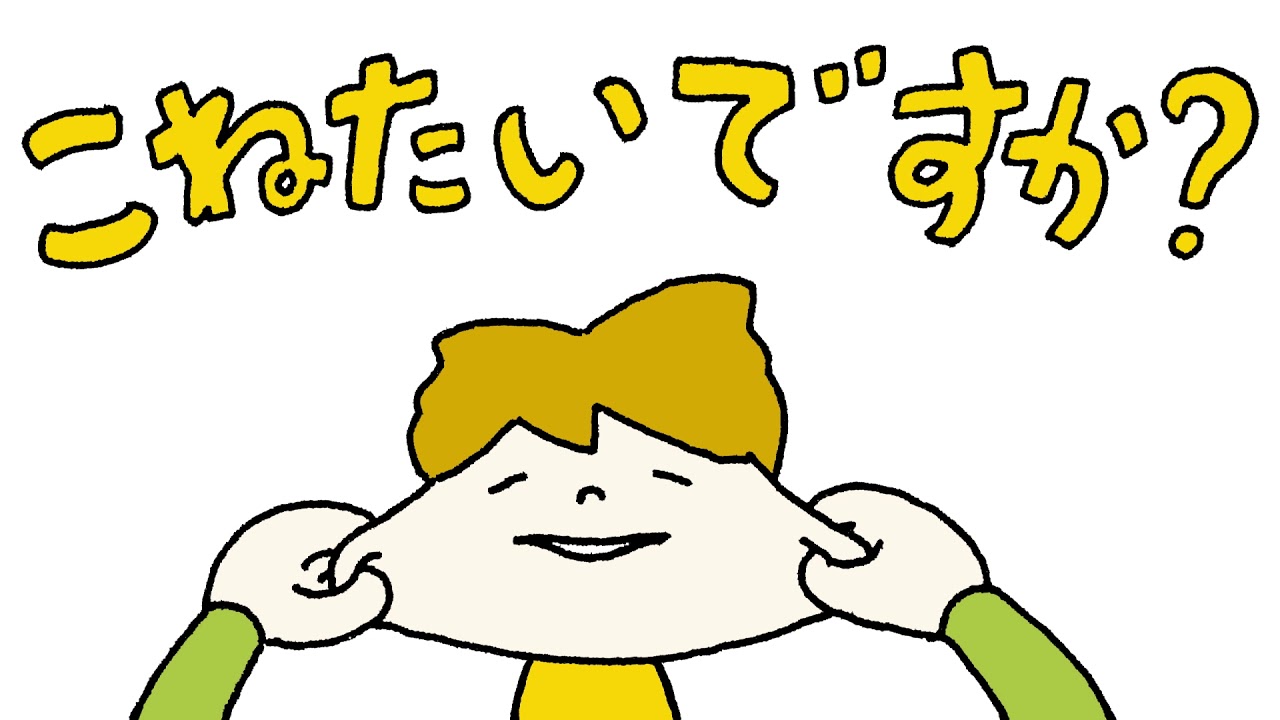 絵本 こねて のばして プロモーションビデオ Youtube