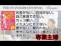 【注】落ち着いて聞いて下さい…。結論：専業主婦にはなにひとついいことがない！（断言）※また炎上だな…w「専業主婦は２億円損をする」(橘玲)｜TSJ｜ON THE BOARD