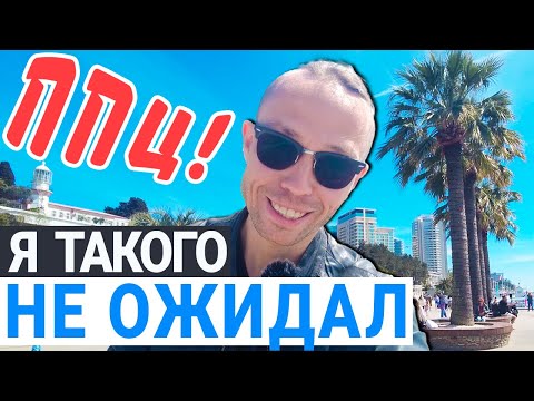 Видео: жк ТАСМАНА Сочи - ЛУЧШИЕ квартиры в ЦЕНТРЕ | продам квартиру в Сочи 2024