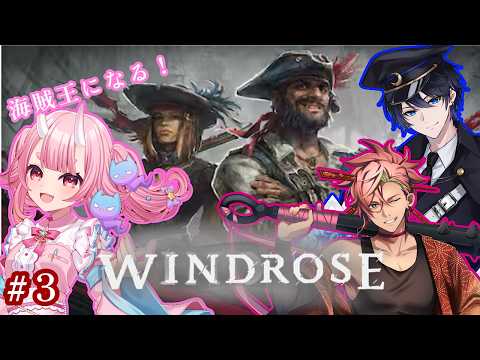 【#Windrose / ウィンドローズ 】＃３　海賊船手に入れました！！【Vtuber  /  鬼神イヨ 】