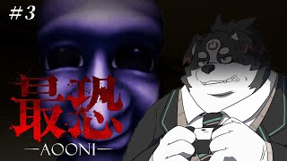 【最恐/青鬼】ついに最終章！？謎が解ける？かな？#3【Vtuber/牧羊まもる】