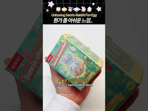 Unboxing Sanrio <strong>Easter</strong> Blind Box 🐰✨ #shorts