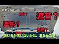 新型ジムニー　専用 遮熱・遮音板を付けてみた（音比較）