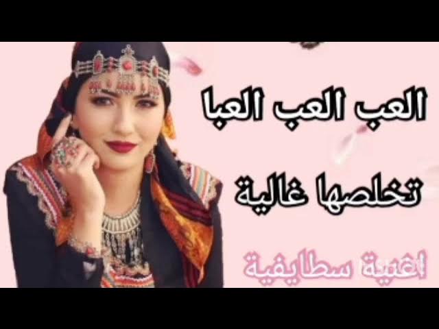 ياو العب العب العبا راني فايقة بلعباتك اجمل اغنية 🤩🤩🤩👊🏻👊🏻👊🏻