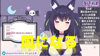 Vtuber 月ノ輪乃愛 久遠たま 天音寧々歌v 看板c Chat Ptt動漫區