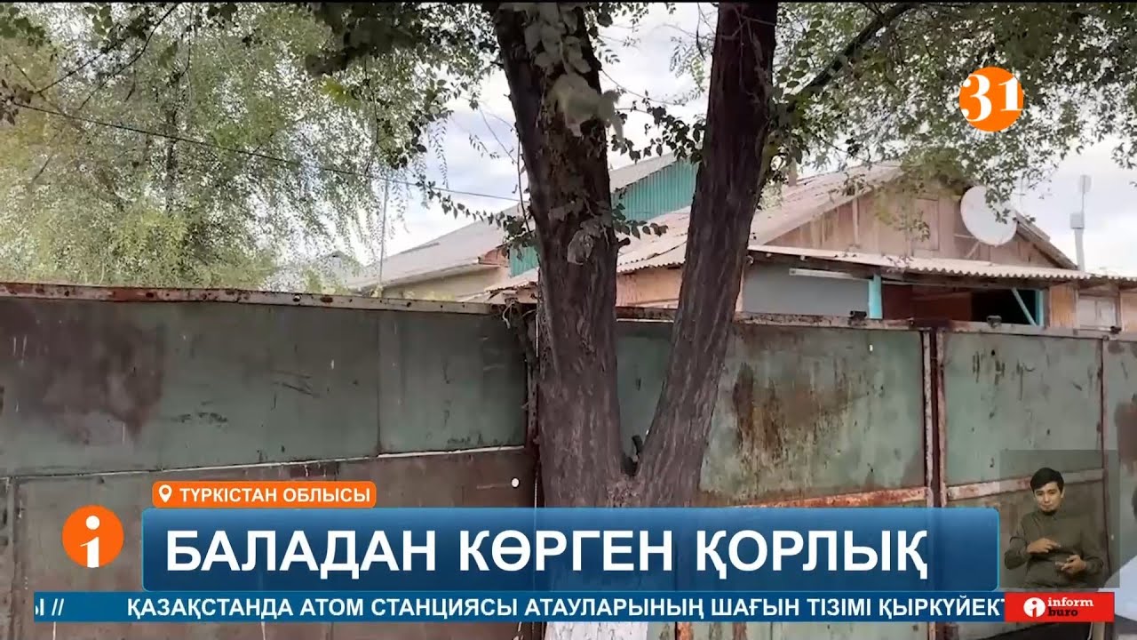 Туған ұлынан оңбай таяқ жеген қорғансыз қария қайтыс болды