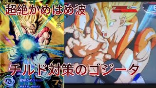 MM2-SEC2 ゴジータチルド対策環境