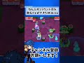 【ブロスタ】利敵行為してくる奴来たけど2vs3で返せた...