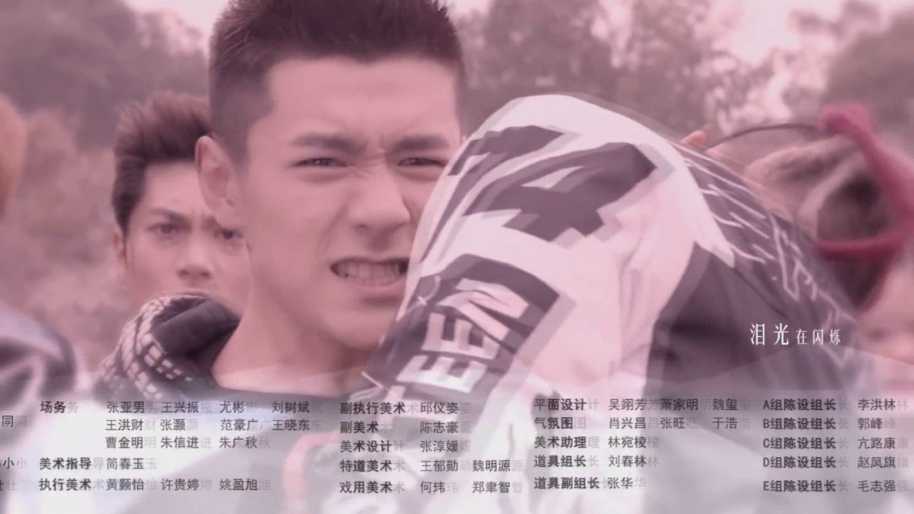 終極三國2017片尾曲(A.N.D - 淚了)