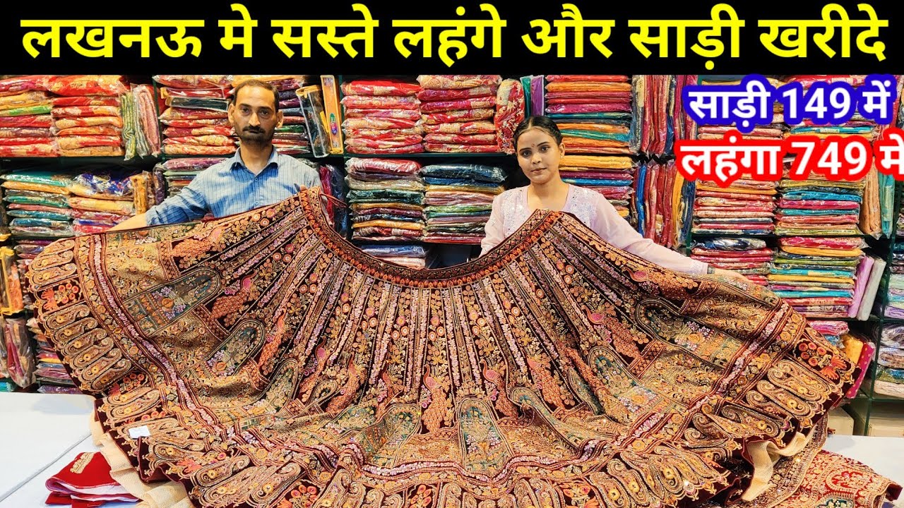 लखनऊ मे सस्ती साड़ी और लहंगे खरीदे | Saree & Lehenga Market In lucknow | Aminabad Ganeshganj Lucknow