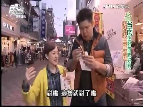 食尚玩家20150122台南國華街起司雞蛋糕金蕉條