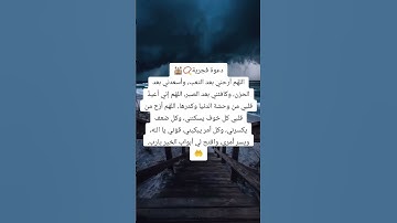 #أذكار #اقنباسات #اكسبلور #اسلاميات #تيك_توك #لايك #صباح_الخير #حالات_واتس #الرحمن