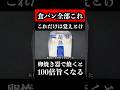 食パンは卵焼き器で焼くと、100倍旨くなるって知ってた?