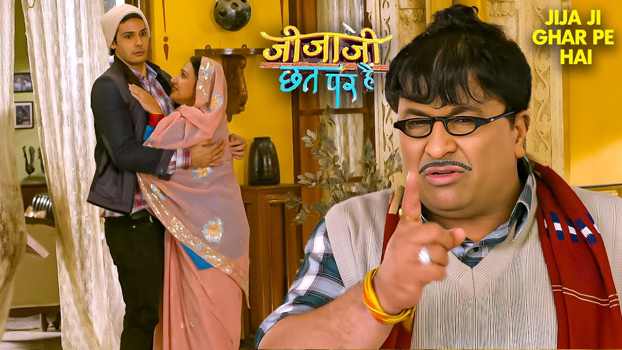 सेठ जी ने देख लिया जीजा जी को पिंकी जी की पत्नी के साथ इश्क लड़ाते | Jijaji Chhat Per Hain | 2025