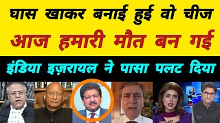 Pakistani media crying Pakistan is the next target 🚩| Pakistani Reaction | Pak Media on India latest