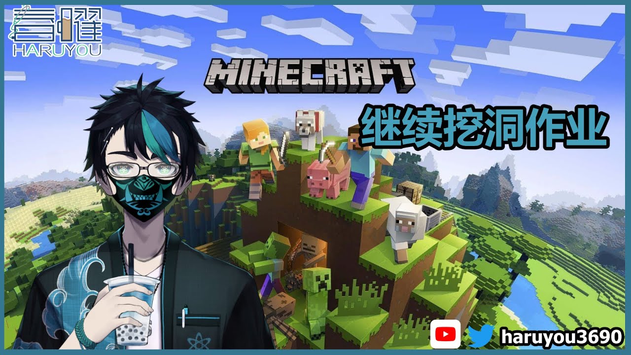 【 Minecraft Rojak Survival]】两个星期没玩了 是时候该把洞给挖干净了吧【CN/EN/BM/JP(?)】🔵💊 | MYViki