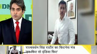 DNA: Rajyavardhan Singh Rathore throws fitness challenge to Hrithik Roshan and Virat Kohli
