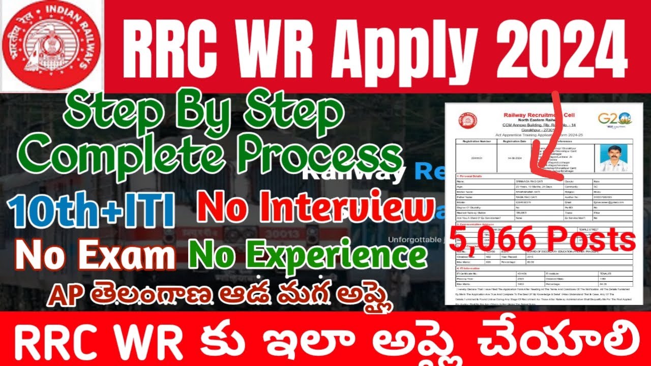 RRC WR Apprentice Online Form 2024 2025 Telugu | Western Railway Apprentice Online Form 2024 Apply