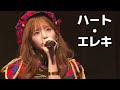 AKB48- 하트 일렉 (AKB48 ハート・エレキ)