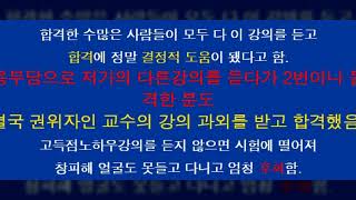 역량평가교수추천2 -역량평가 한국최고권위자 김영광교수 역량평가고득점노하우강의 과외학원#역량평가#서류함기법#집단토론#역할연기#구두발표#성과면접#심층면접#보고서#기출문제#기획력#개방직