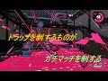 【スプラトゥーン2】パブロヒュー使いがトラップの使い方をガチ解説