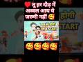 तू हर दौड़ में अव्वल आए ये जरूरी नहीं तू सबको पीछे छोड़ दे ये भी जरूरी नहीं |Shayri |Adarsh Yadav