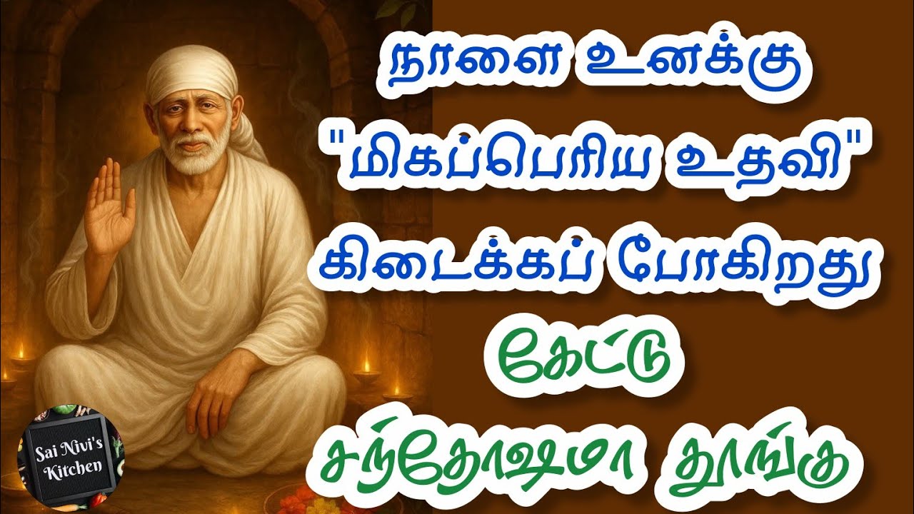 🔥நாளை உனக்கு