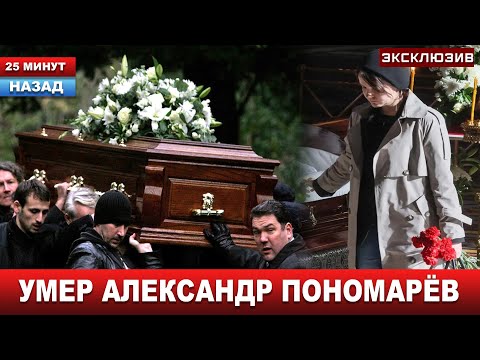 Четвертая смерть за пару дней... Поклонники скорбят... Нашли мёртвым знаменитого артиста...