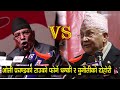 ओली VS प्रचण्ड दोहोरी, टाउको फुटाउने चुनौती  देखी, जोकरसम्म सवाल जवाफ KP Oli VS Prachanda Speech