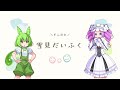 雪見だいふく