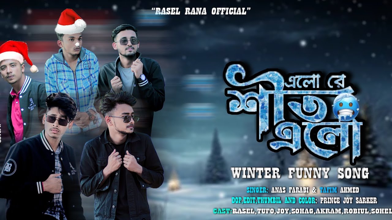 Rasel Rana Cd শীতের গান 2024| এলো রে শীত এলো| Rasel Rana | Rasel Rana official ...