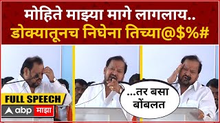 Shahajibapu Patil Sangola Full Speech : मोहिते माझ्या मागे लागल्या.. डोक्यातूनच निघेना तिच्या@$%# screenshot 4