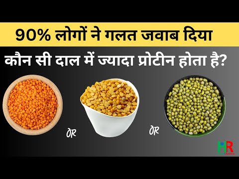 वीडियो: ताल: उच्च या निम्न, कौन सा बेहतर है?