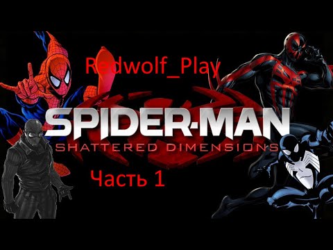 Spider-Man - Shattered Dimensions Прохождение (Часть 1)