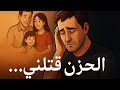 عندما يأكل الحزن القلب حكاية أحمد التي أبكت القرية