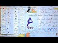 قراءة صف أول أبتدائي درس غ زال و غ راب تعلم القراءة والكتابة معنا بسهولة قراءة صف أول أبتدائي درس غ زال و غ راب تعلم القراءة والكتابة معنا بسهولة