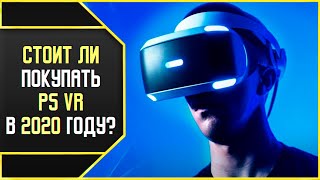 PS VR В 2020 - СТОИТ ЛИ СВОИХ ДЕНЕГ?