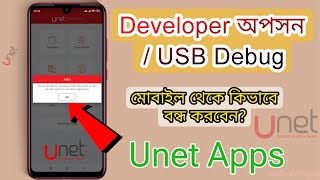 Please disable the developer/usb debug/file or data transfer option to use Unet application সমাধান?