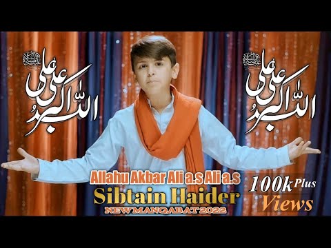 New Mola Ali Manqabat 2022 || Allah Ho Akbar Ali Ali || Sibtain Haider